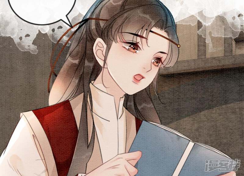 《朝堂有妖气》第29话 秘密组织的工作 第120页