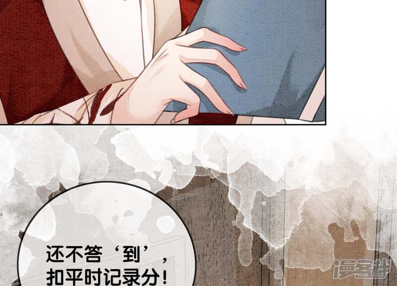 《朝堂有妖气》第29话 秘密组织的工作 第124页