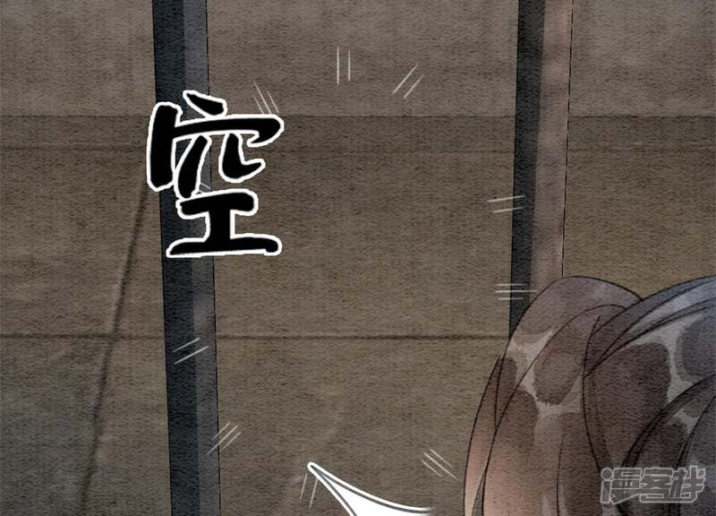 《朝堂有妖气》第29话 秘密组织的工作 第129页