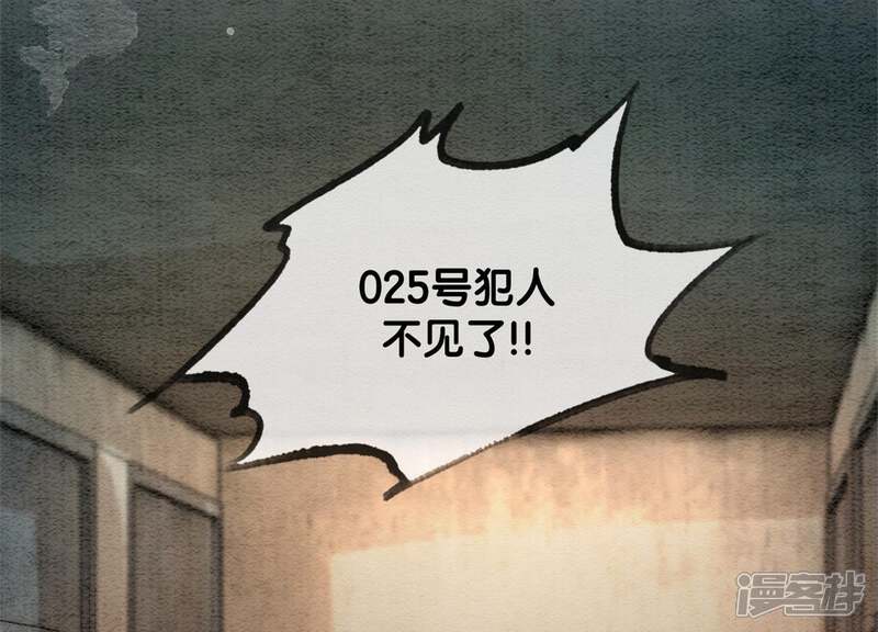 《朝堂有妖气》第29话 秘密组织的工作 第131页