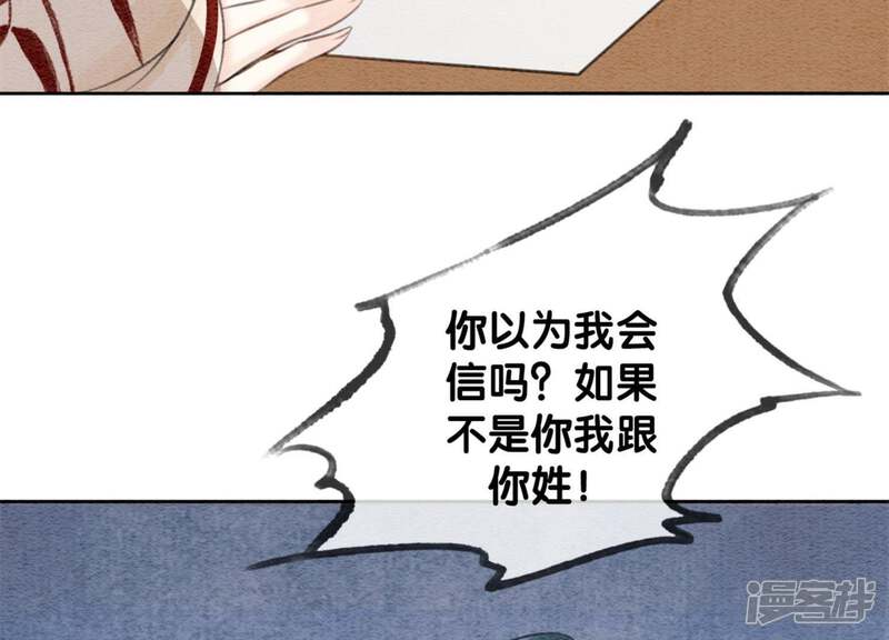 《朝堂有妖气》第29话 秘密组织的工作 第147页