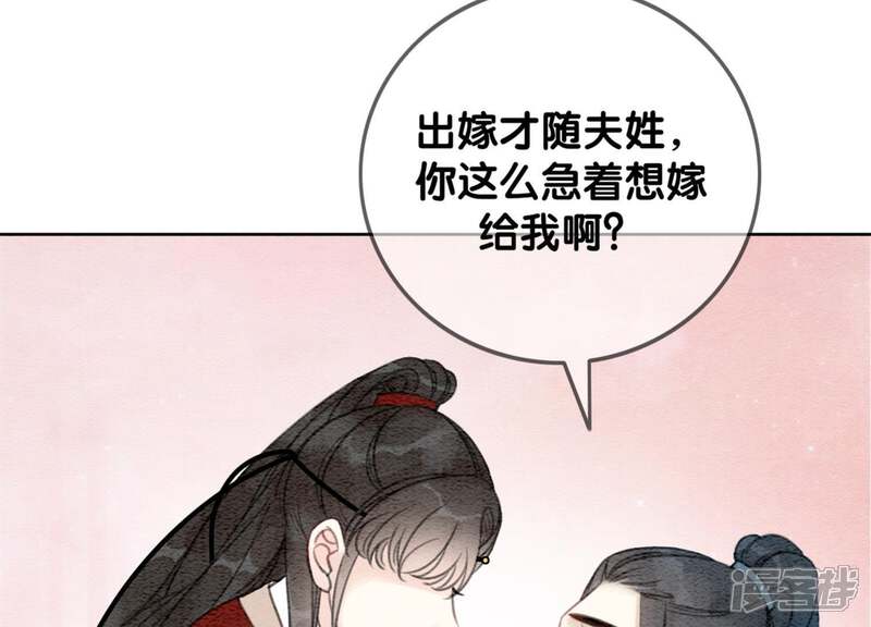 《朝堂有妖气》第29话 秘密组织的工作 第150页