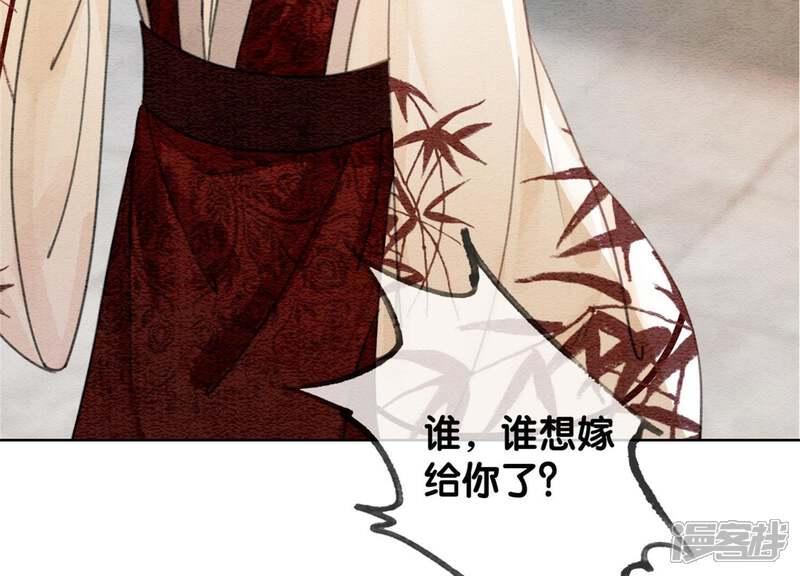 《朝堂有妖气》第29话 秘密组织的工作 第155页