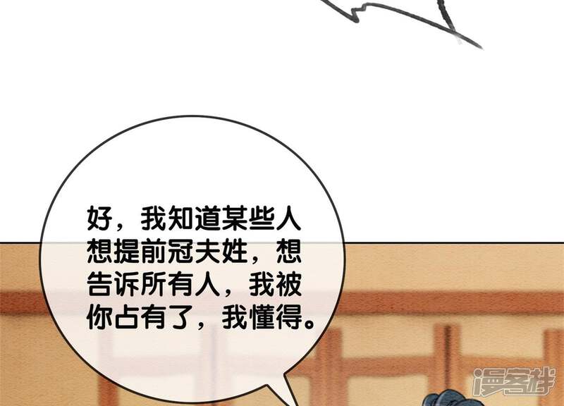 《朝堂有妖气》第29话 秘密组织的工作 第156页