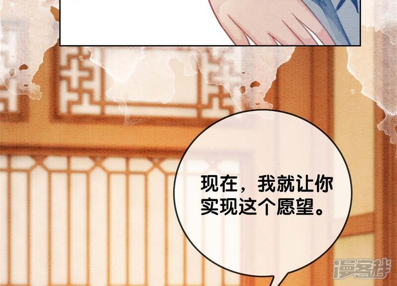 《朝堂有妖气》第29话 秘密组织的工作 第160页