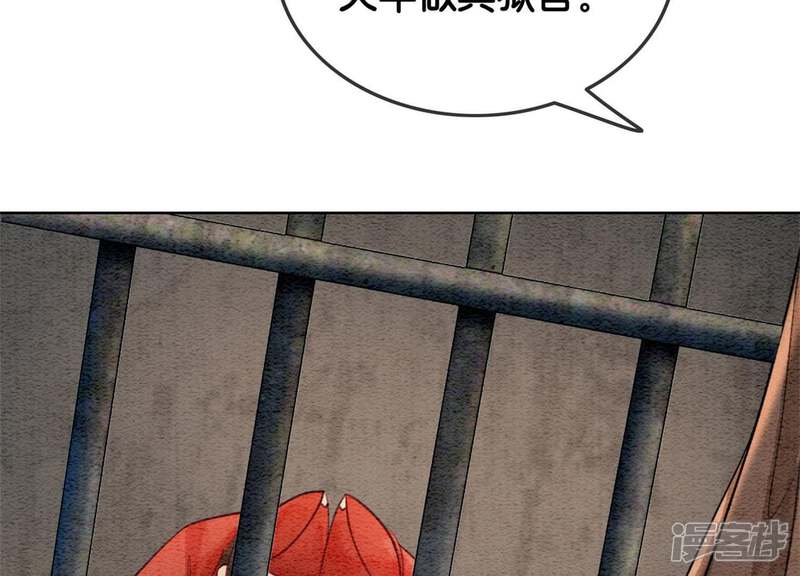 《朝堂有妖气》第29话 秘密组织的工作 第18页