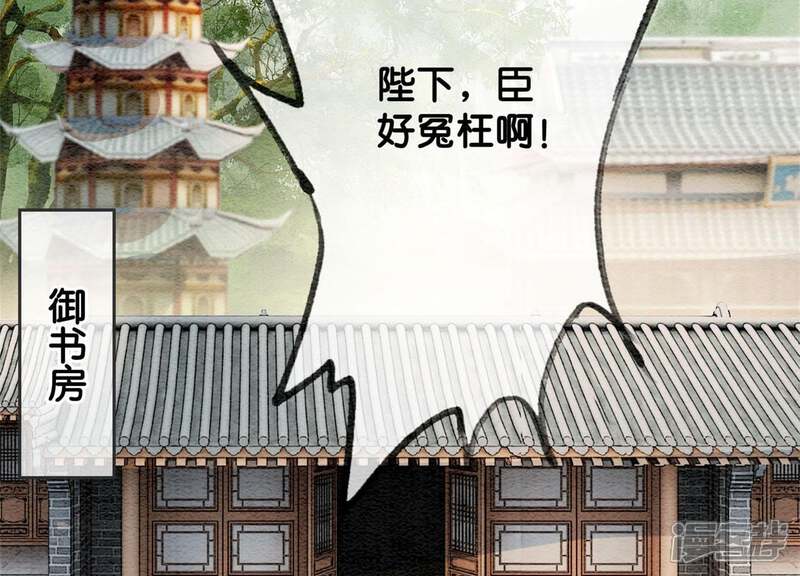 《朝堂有妖气》第29话 秘密组织的工作 第23页