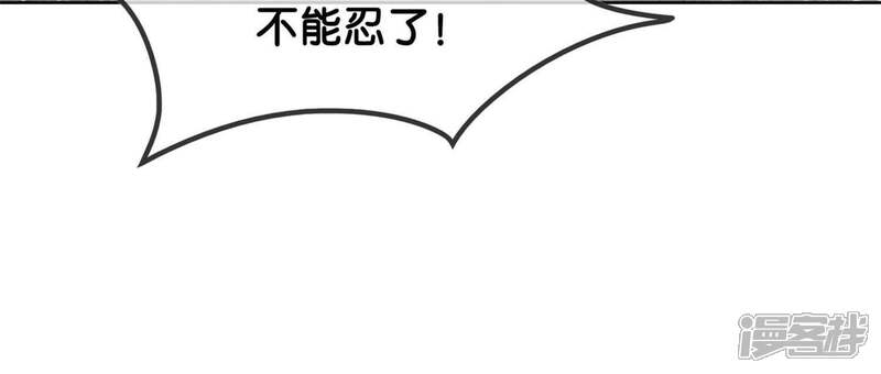 《朝堂有妖气》第29话 秘密组织的工作 第28页