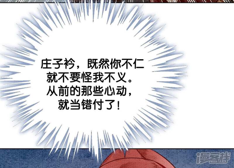 《朝堂有妖气》第29话 秘密组织的工作 第32页