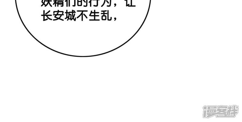 《朝堂有妖气》第29话 秘密组织的工作 第39页