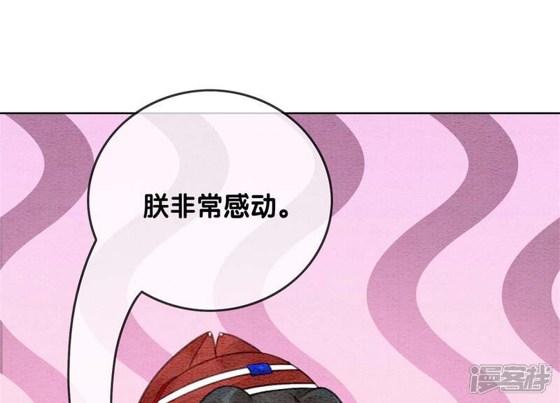 《朝堂有妖气》第29话 秘密组织的工作 第40页