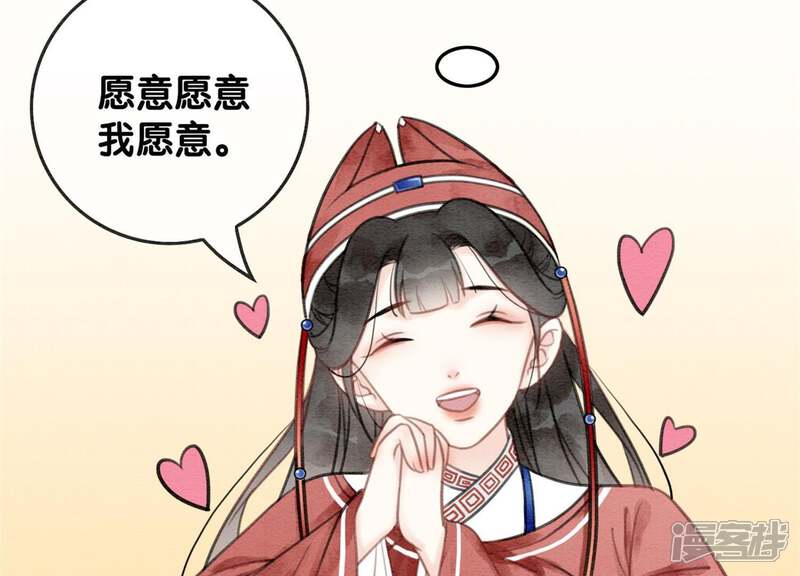 《朝堂有妖气》第29话 秘密组织的工作 第54页