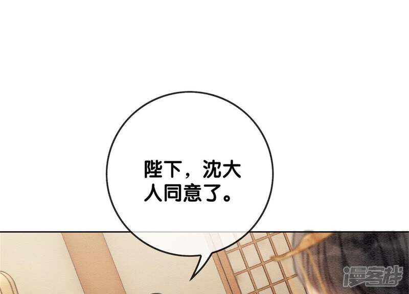 《朝堂有妖气》第29话 秘密组织的工作 第56页