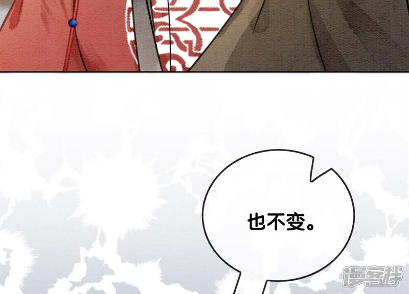 《朝堂有妖气》第29话 秘密组织的工作 第77页