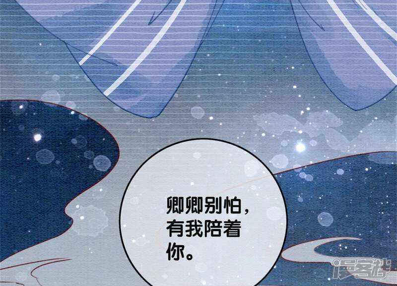 《朝堂有妖气》第29话 秘密组织的工作 第7页