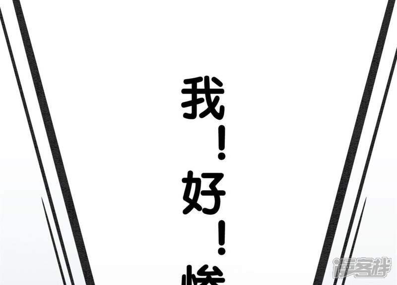 《朝堂有妖气》第29话 秘密组织的工作 第80页