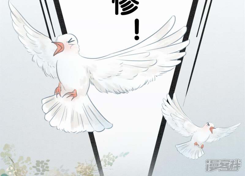 《朝堂有妖气》第29话 秘密组织的工作 第81页