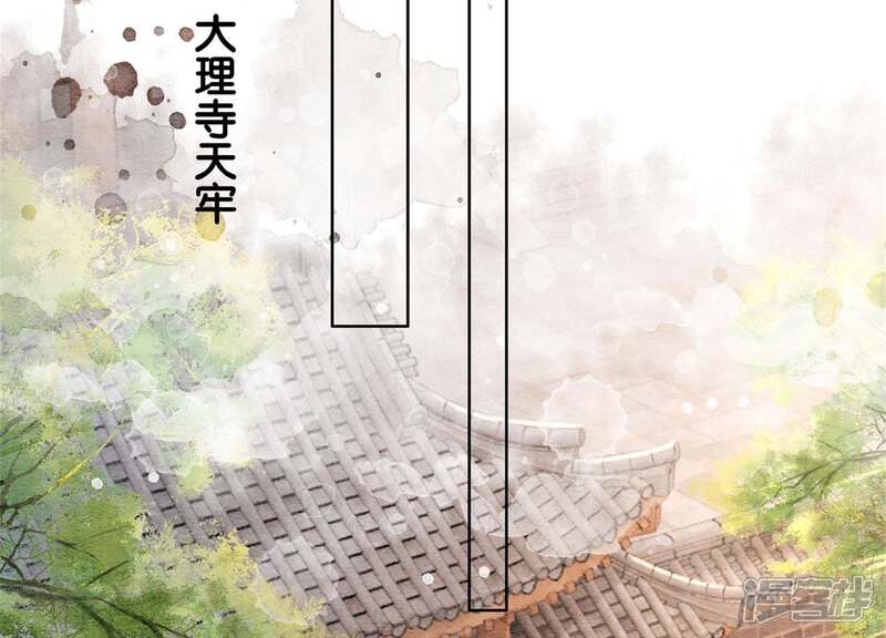 《朝堂有妖气》第29话 秘密组织的工作 第84页