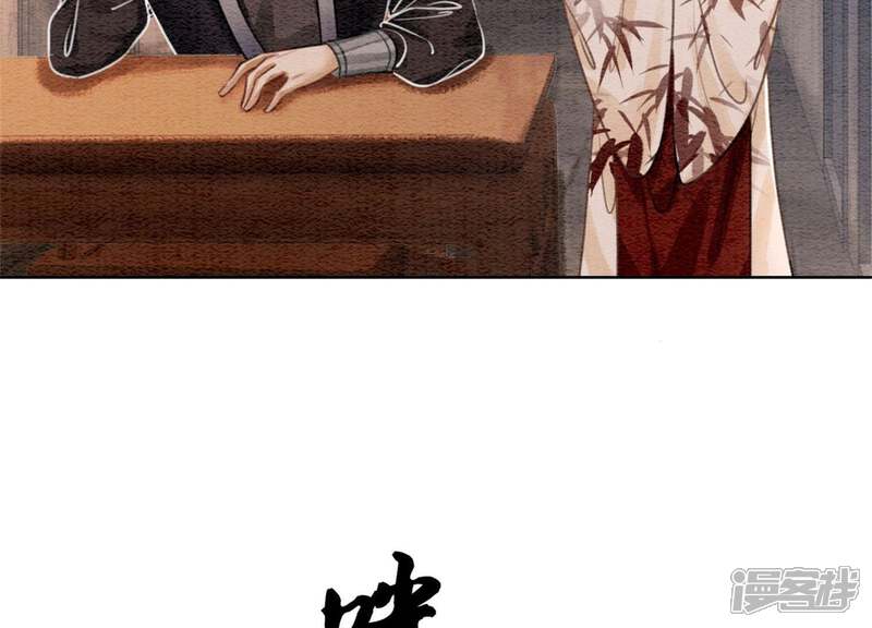 《朝堂有妖气》第29话 秘密组织的工作 第88页