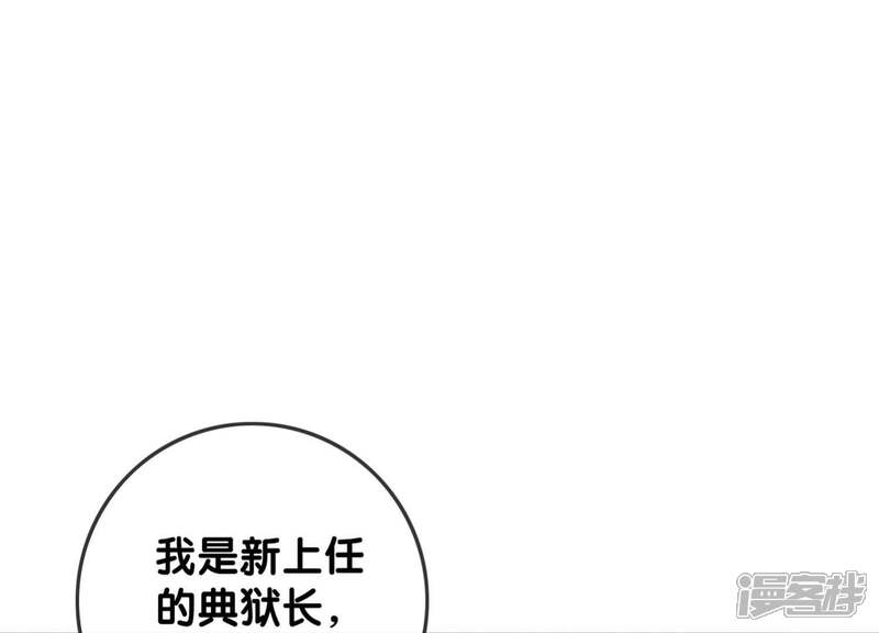 《朝堂有妖气》第29话 秘密组织的工作 第94页