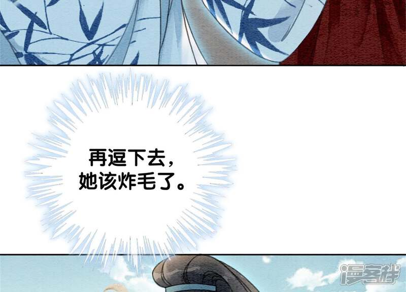《朝堂有妖气》第30话 专业碰瓷 第103页