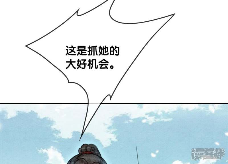 《朝堂有妖气》第30话 专业碰瓷 第115页