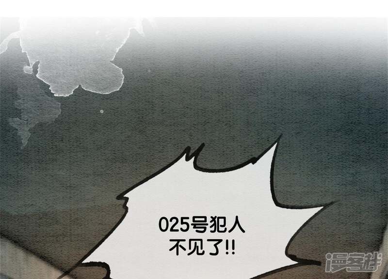 《朝堂有妖气》第30话 专业碰瓷 第11页