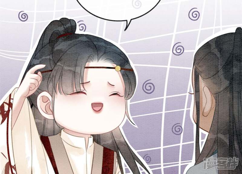 《朝堂有妖气》第30话 专业碰瓷 第122页