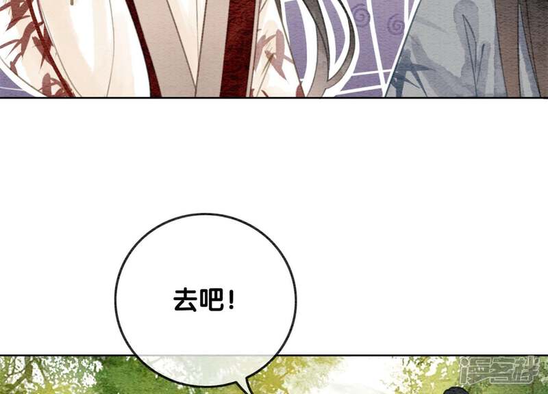 《朝堂有妖气》第30话 专业碰瓷 第123页