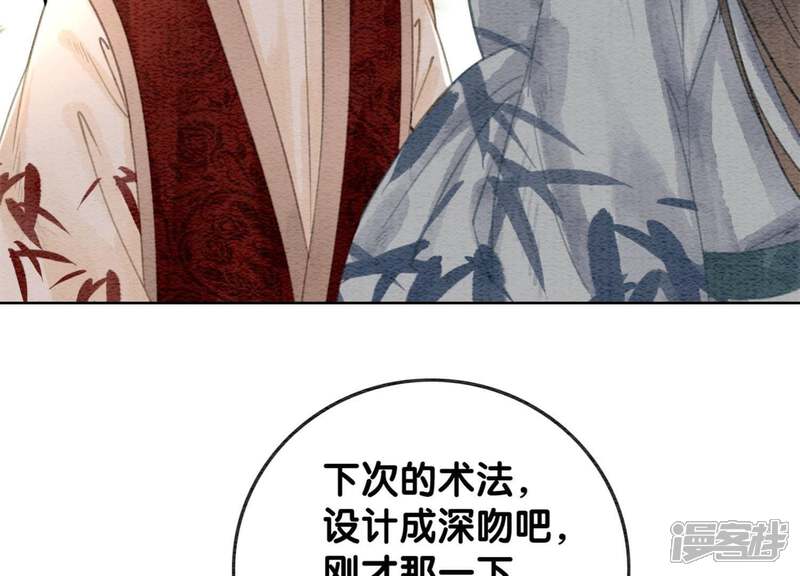 《朝堂有妖气》第30话 专业碰瓷 第125页