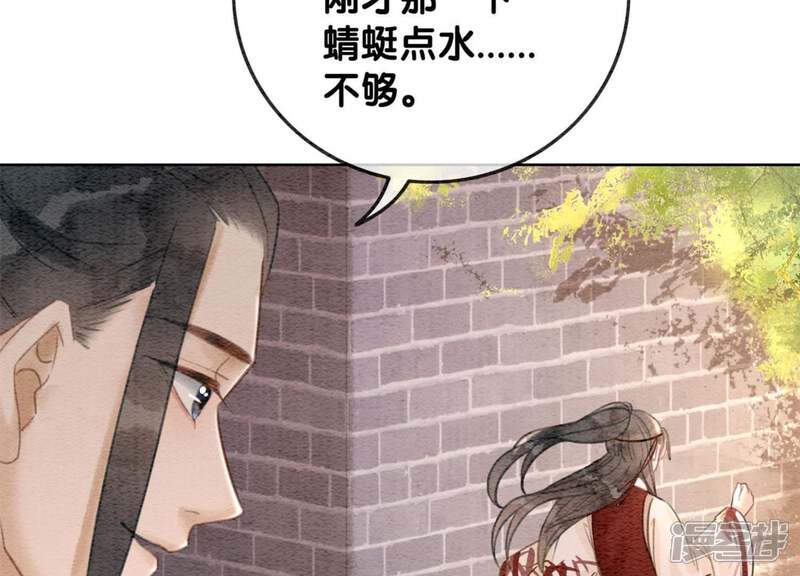 《朝堂有妖气》第30话 专业碰瓷 第126页