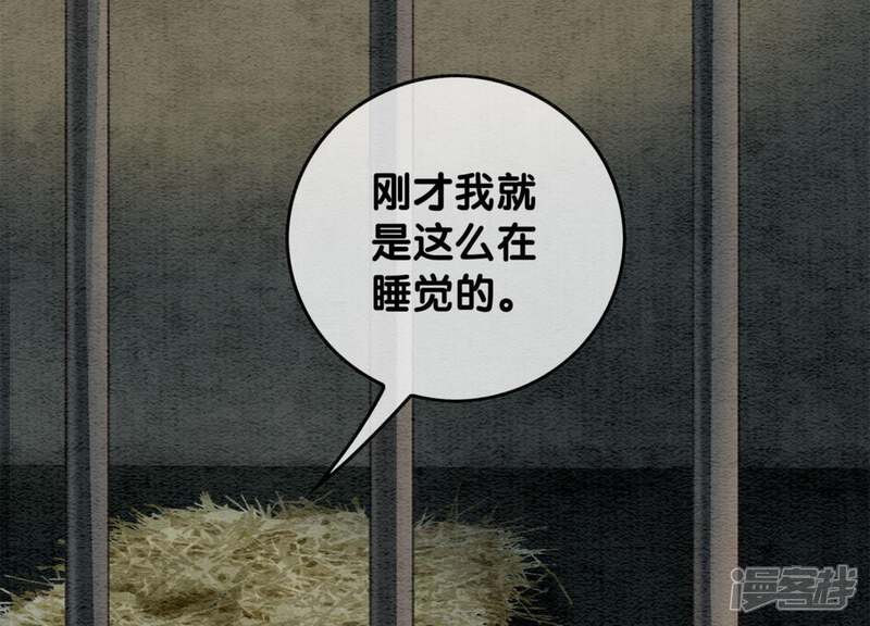 《朝堂有妖气》第30话 专业碰瓷 第150页