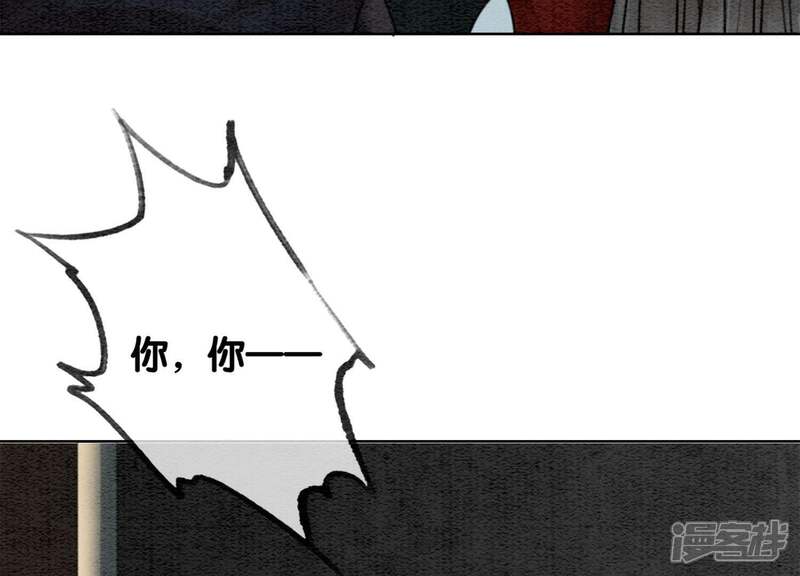 《朝堂有妖气》第30话 专业碰瓷 第152页