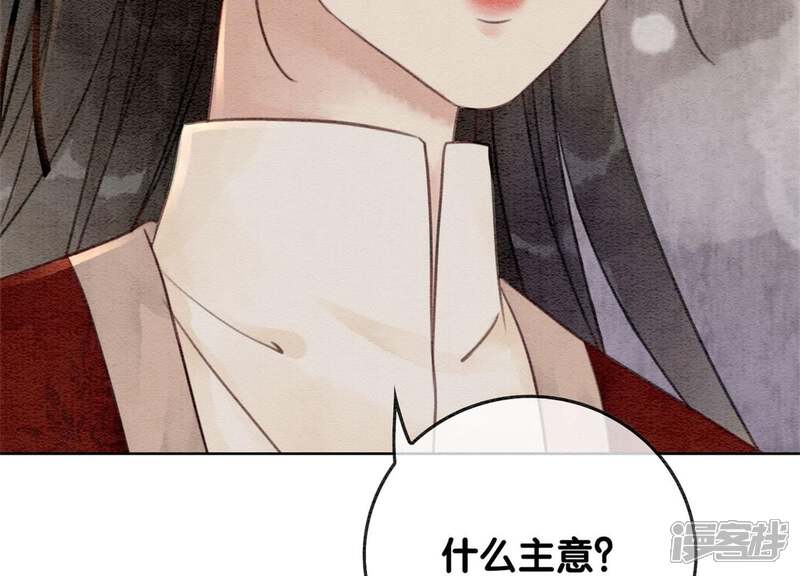 《朝堂有妖气》第30话 专业碰瓷 第161页