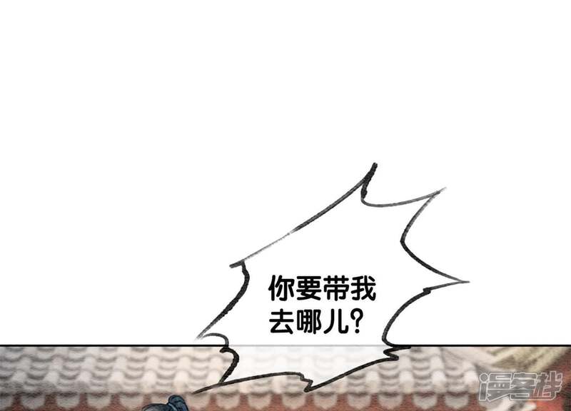 《朝堂有妖气》第30话 专业碰瓷 第22页