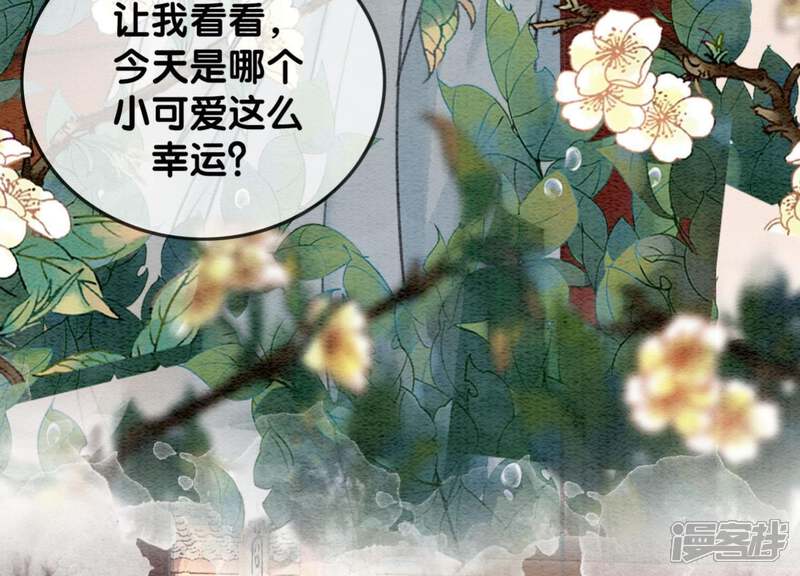 《朝堂有妖气》第30话 专业碰瓷 第39页