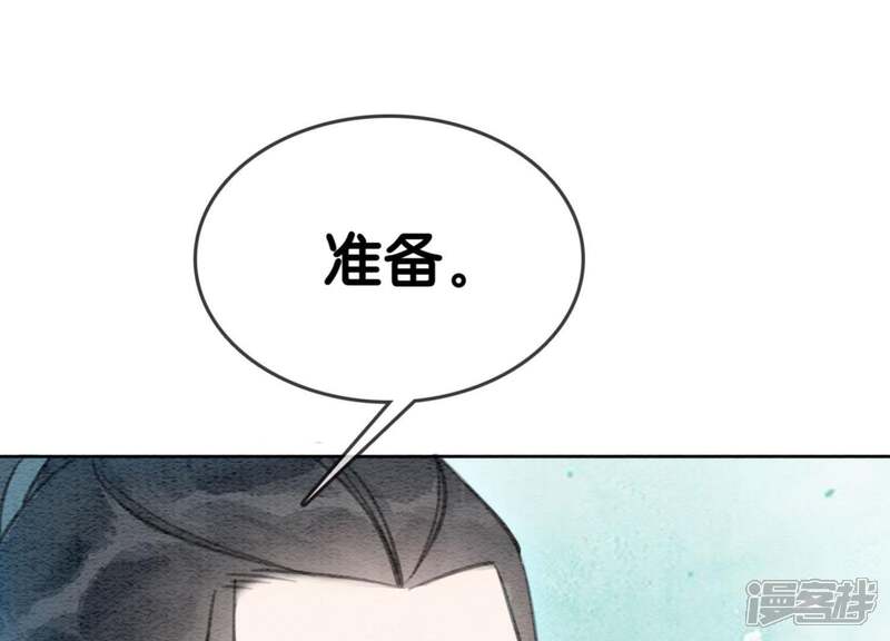 《朝堂有妖气》第30话 专业碰瓷 第50页