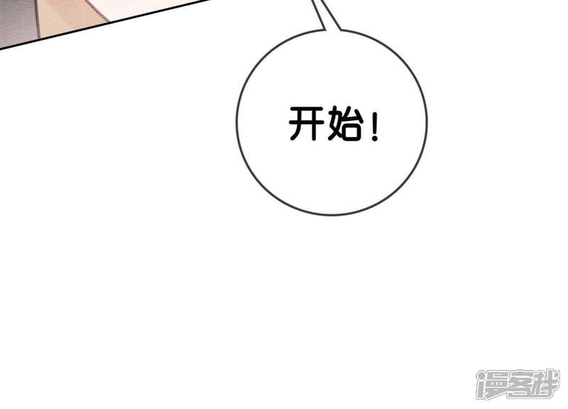 《朝堂有妖气》第30话 专业碰瓷 第54页