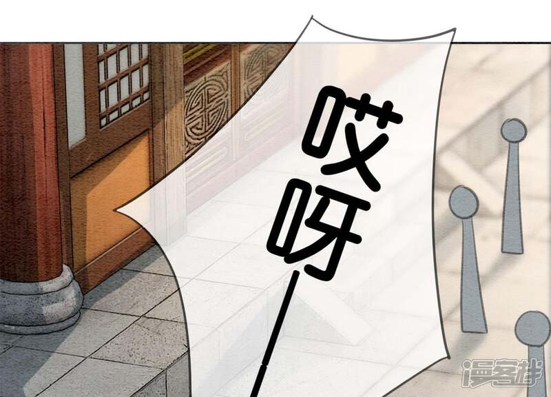 《朝堂有妖气》第30话 专业碰瓷 第56页