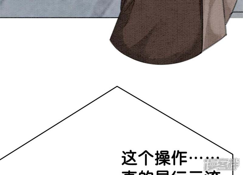 《朝堂有妖气》第30话 专业碰瓷 第59页