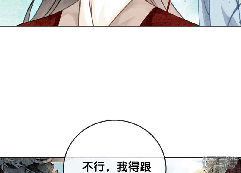 《朝堂有妖气》第30话 专业碰瓷 第83页