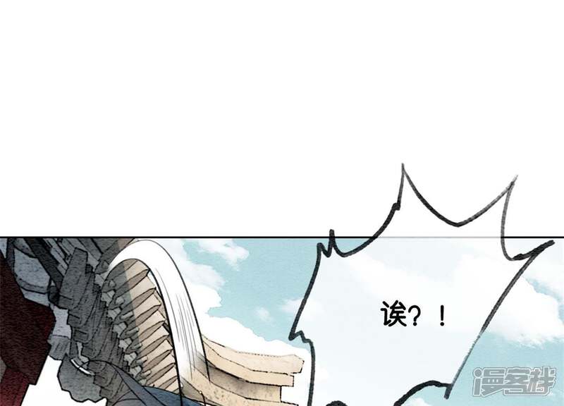 《朝堂有妖气》第30话 专业碰瓷 第88页