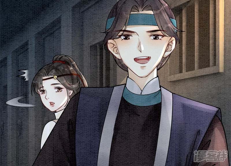 《朝堂有妖气》第31话 太行门下师兄妹 第100页