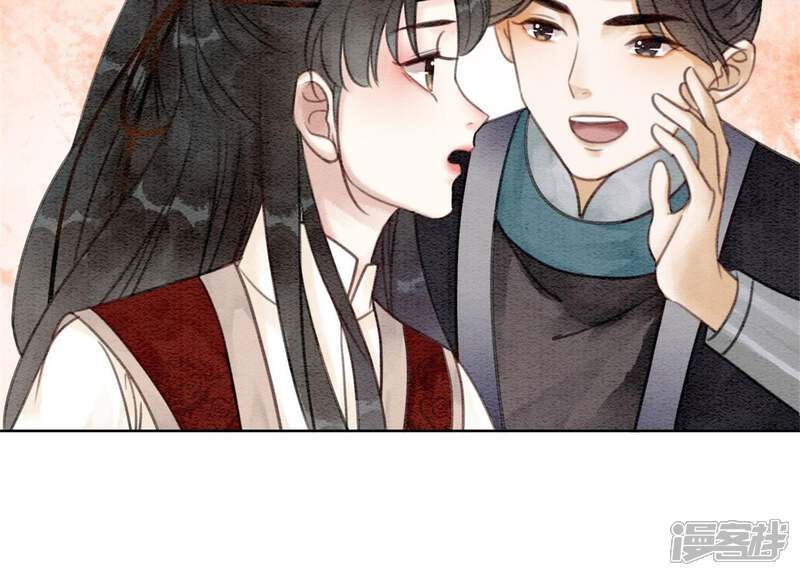 《朝堂有妖气》第31话 太行门下师兄妹 第10页