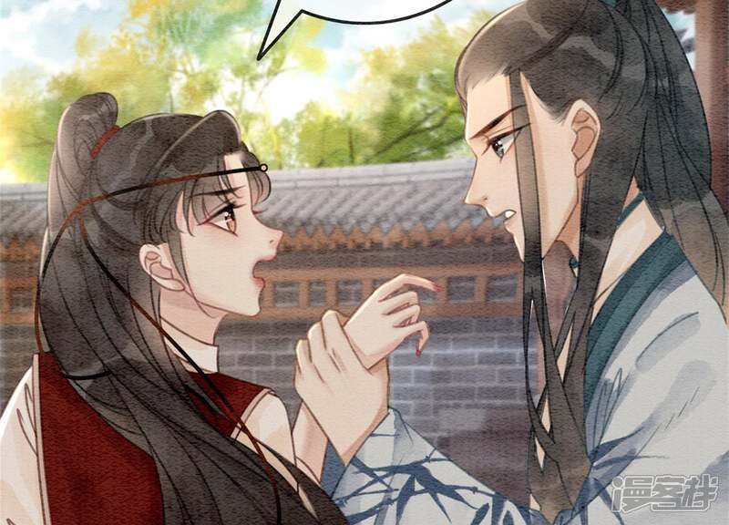 《朝堂有妖气》第31话 太行门下师兄妹 第112页
