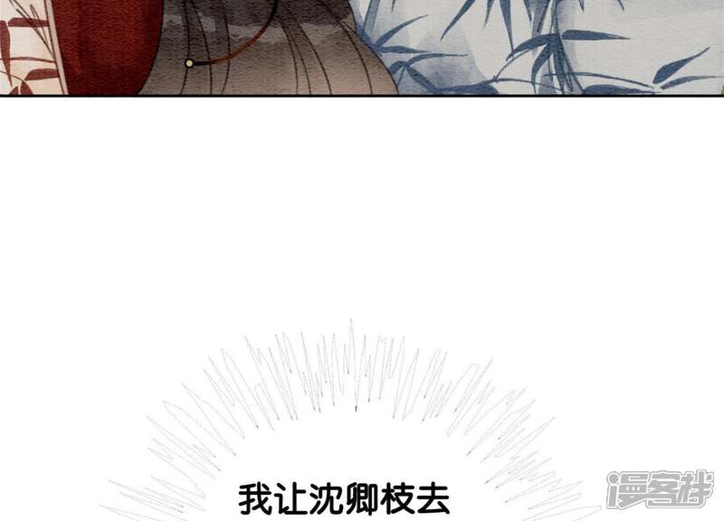 《朝堂有妖气》第31话 太行门下师兄妹 第113页