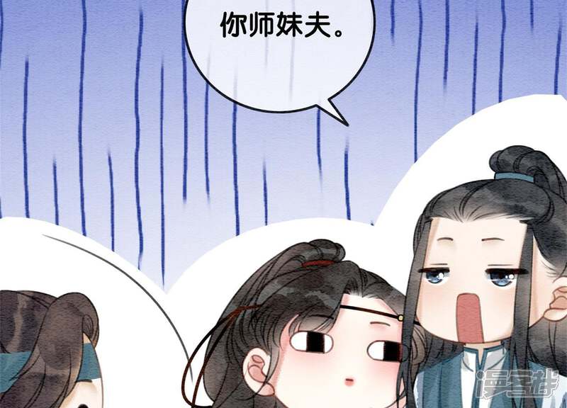 《朝堂有妖气》第31话 太行门下师兄妹 第119页