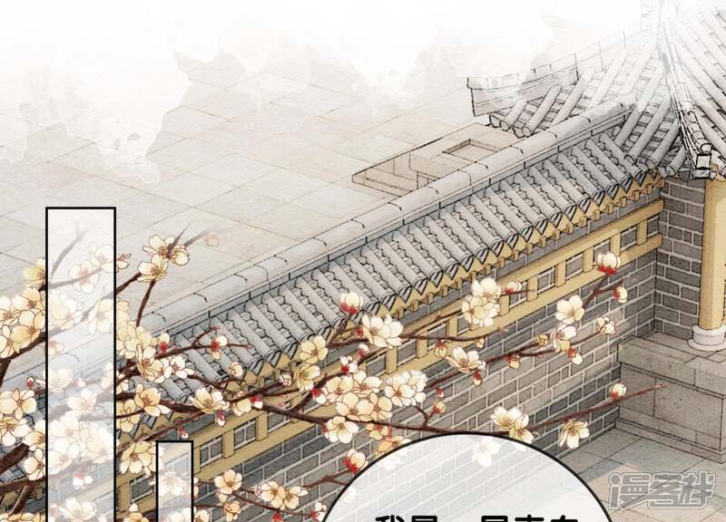 《朝堂有妖气》第31话 太行门下师兄妹 第122页