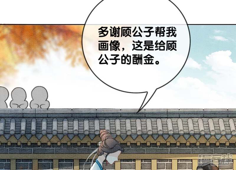 《朝堂有妖气》第31话 太行门下师兄妹 第131页