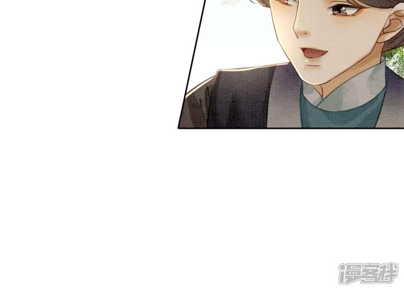 《朝堂有妖气》第31话 太行门下师兄妹 第139页